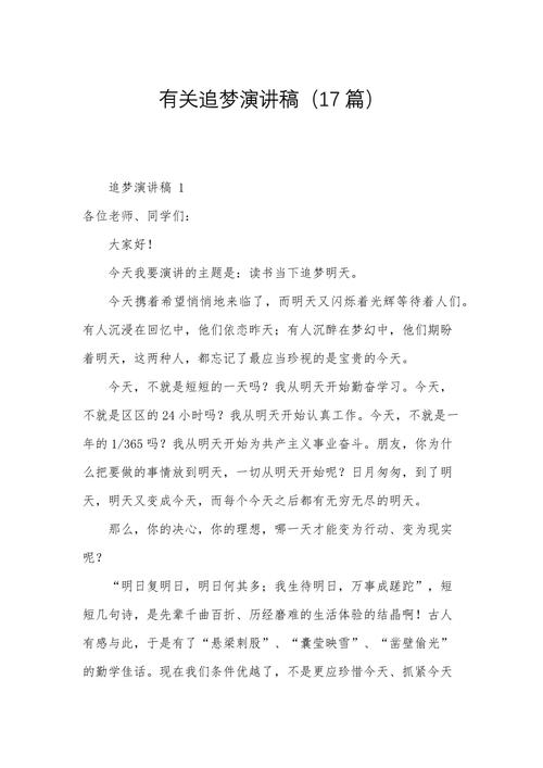 追梦路上,我们该如何坚守初心?-图3 追梦路上,我们该如何坚守初心?-图3