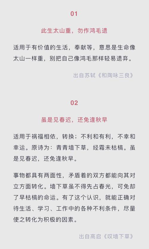 诗句如何巧妙融入议论文?-图1 诗句如何巧妙融入议论文?-图1