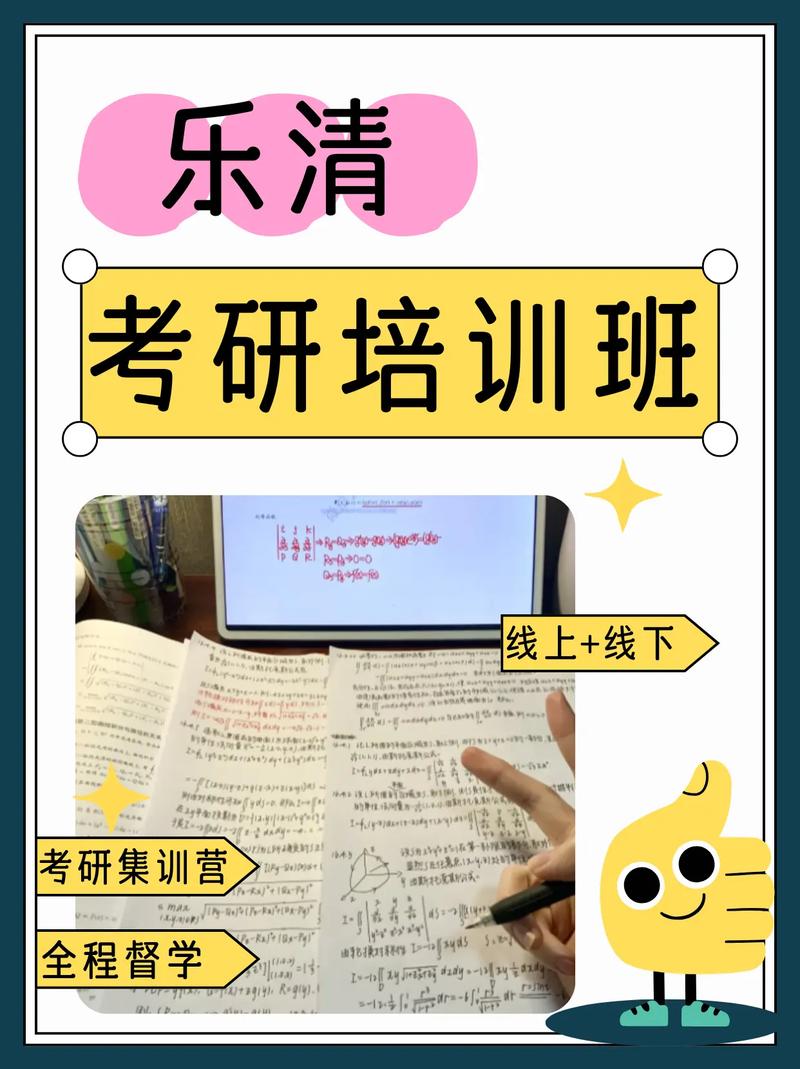 乐清辅导哪家好？效果如何？价格怎样？-图3