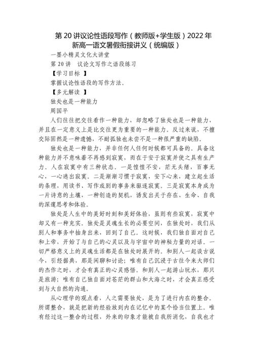 为何思考他人是立身处世之基?-图1 为何思考他人是立身处世之基?-图1