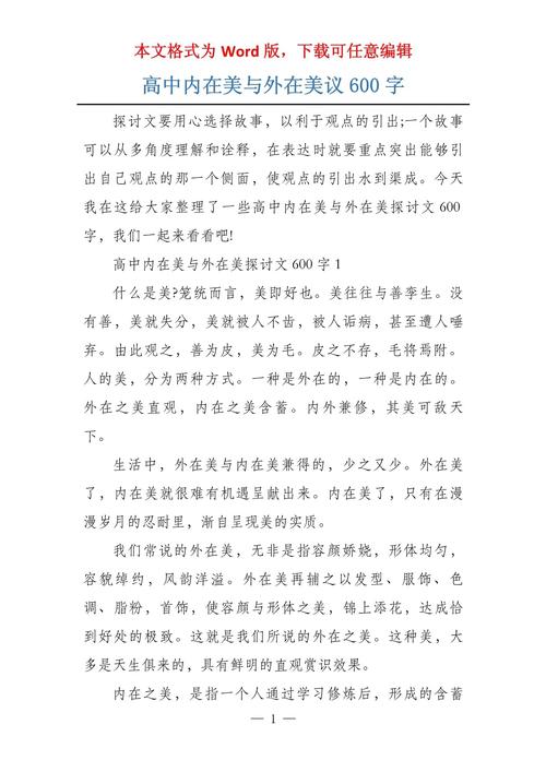 内在价值如何塑造真实人生?-图1 内在价值如何塑造真实人生?-图1