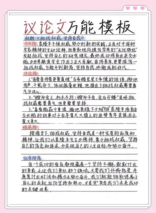 议论文素材如何高效积累与应用？-图2