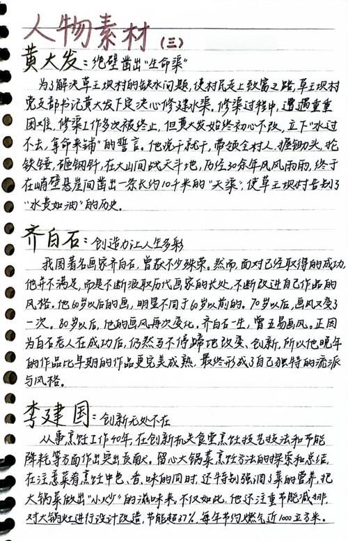 独立议论文素材-图2