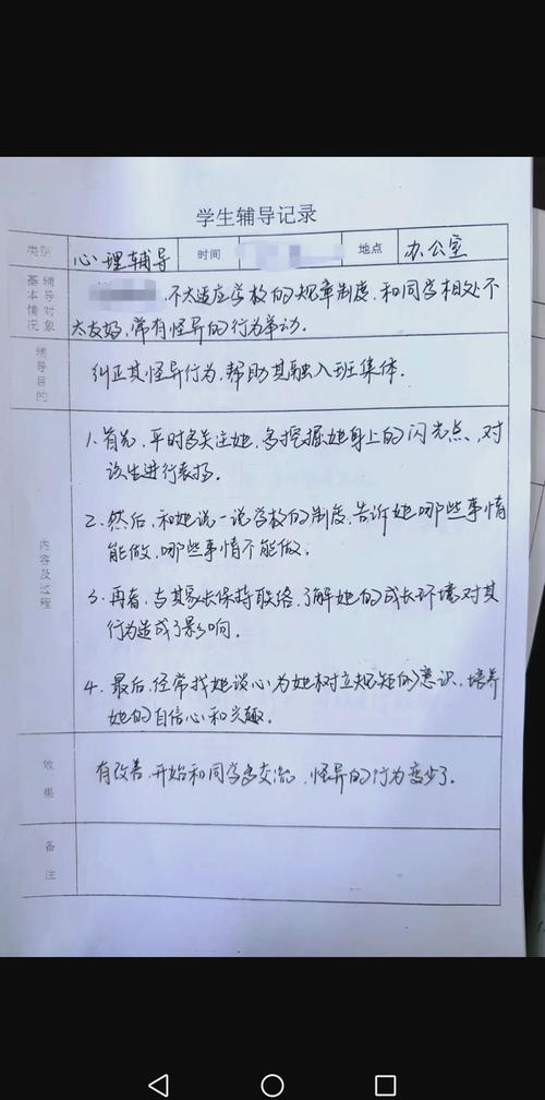 双差生辅导如何有效转化？-图2