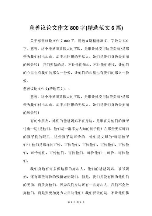 善行何以为处世之要?-图1 善行何以为处世之要?-图1