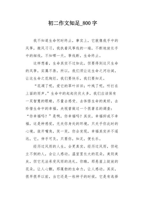 知足常乐,但过度知足是否会阻碍进步?-图1 知足常乐,但过度知足是否会阻碍进步?-图1