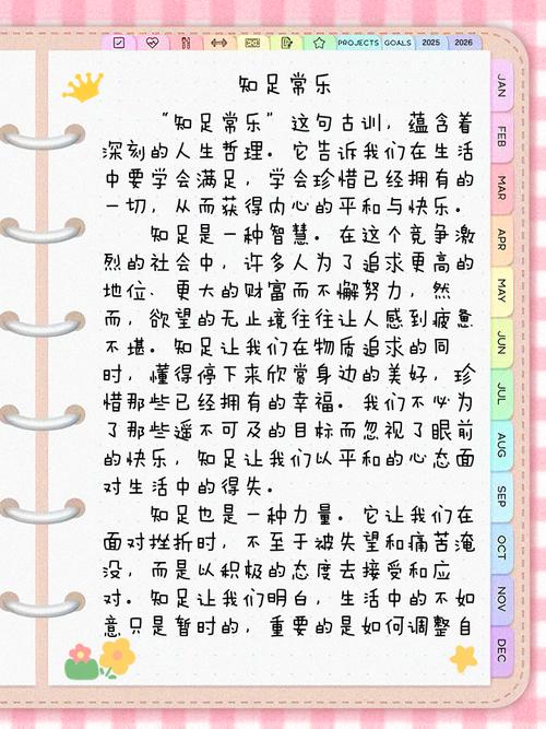 知足常乐,但过度知足是否会阻碍进步?-图2 知足常乐,但过度知足是否会阻碍进步?-图2