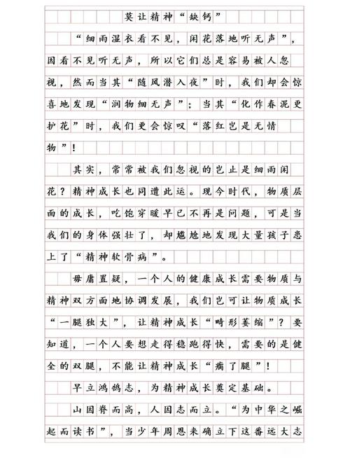 特立独行议论文-图3