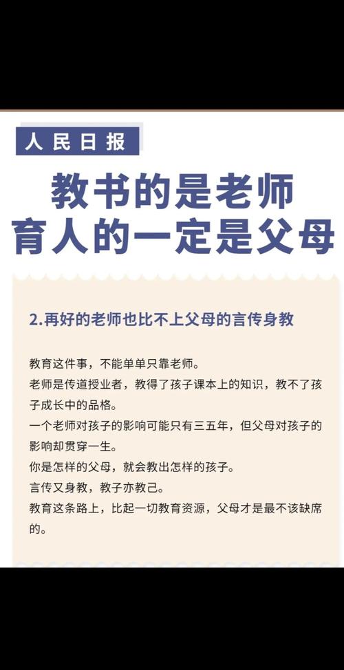 课后辅导的重要性-图2