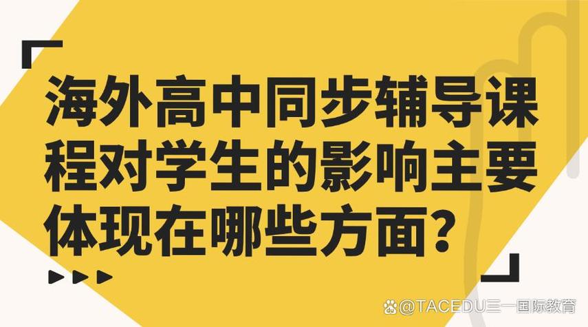 课后辅导的重要性-图3