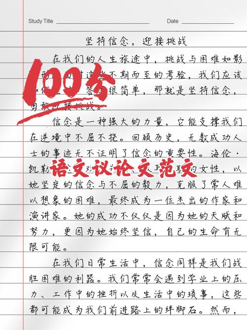 议论文如何写出彩？关键技巧有哪些？-图3