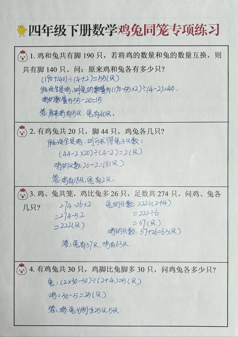 下册数学辅导该怎么高效提分?-图1 下册数学辅导该怎么高效提分?-图1