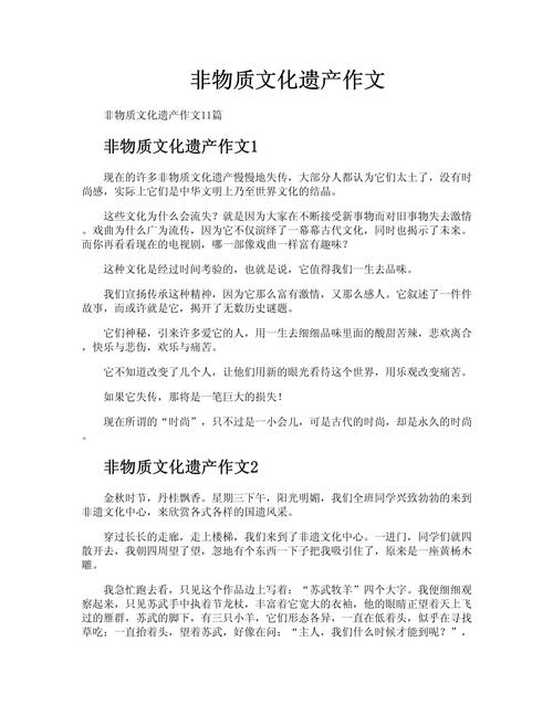 非遗保护,传承与创新的平衡点何在?-图1 非遗保护,传承与创新的平衡点何在?-图1