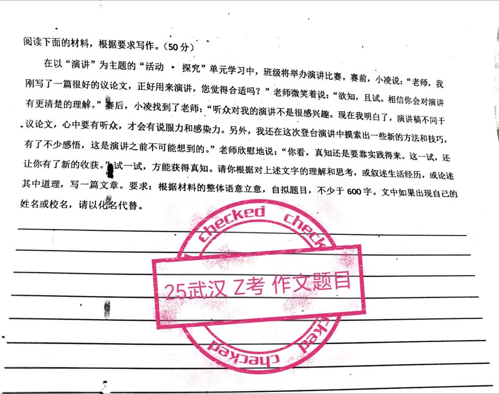 议论文试一试，如何写出好议论文？-图3