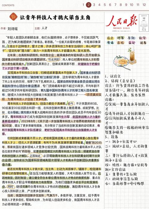 如何真正重用人才,发挥其最大价值?-图3 如何真正重用人才,发挥其最大价值?-图3