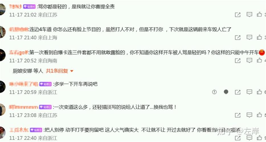 路怒症频发，根源何在？-图1