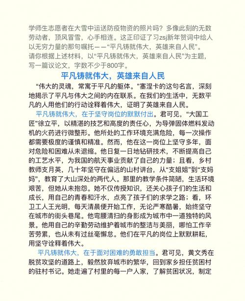 平凡何以孕育伟大？-图2