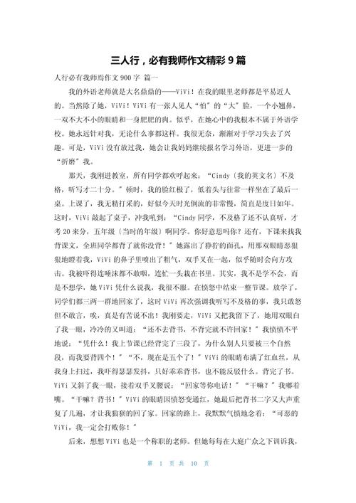 三人行必有我师，师者何在？如何为师？-图3