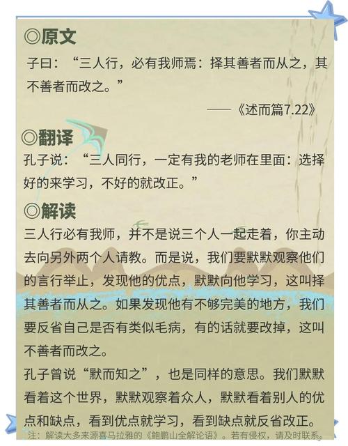 三人行必有我师，师者何在？如何为师？-图2