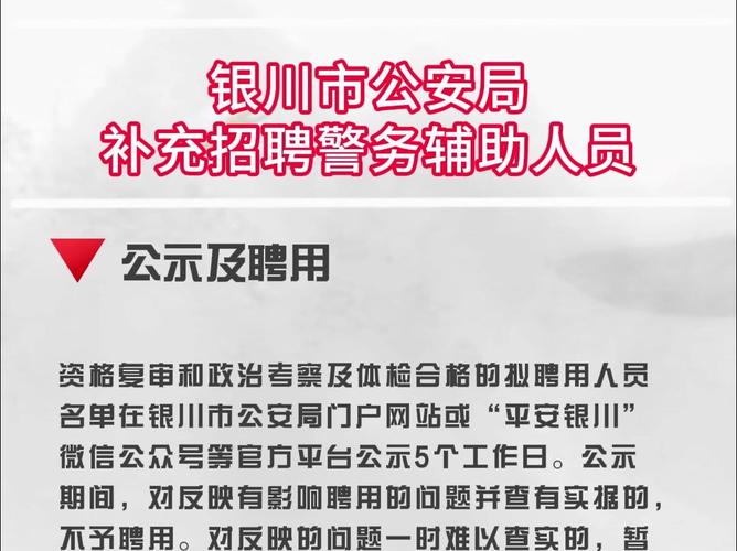 银川辅导机构招聘，待遇如何？-图3