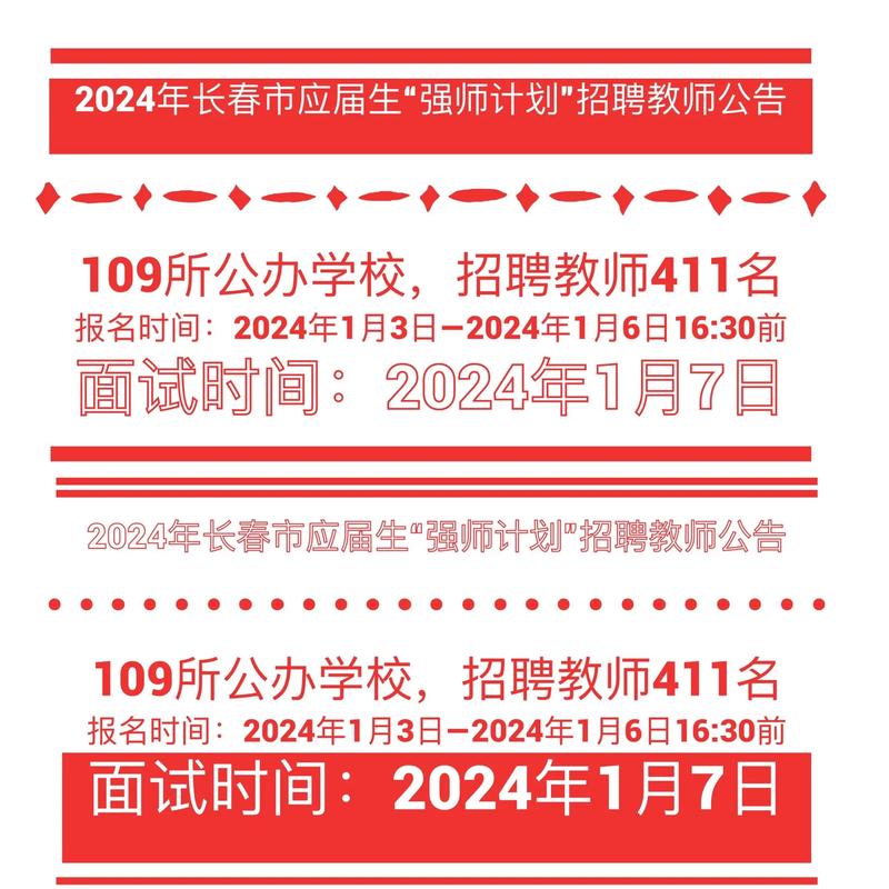 长春辅导班招聘，要求与待遇如何？-图2