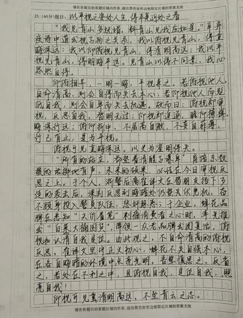 高中标准议论文范文如何写出高分?-图3 高中标准议论文范文如何写出高分?-图3