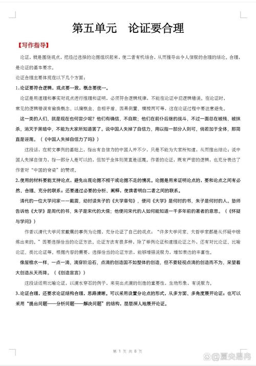 议论文举例论证,选例与用例有何技巧?-图3 议论文举例论证,选例与用例有何技巧?-图3