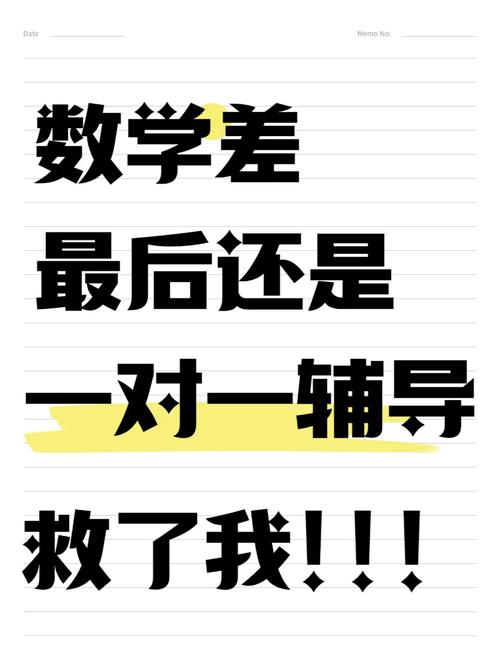 数学一对辅导,效果如何?-图1 数学一对辅导,效果如何?-图1