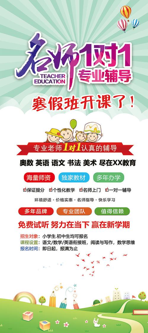 寒假初中辅导班-图2 寒假初中辅导班-图2