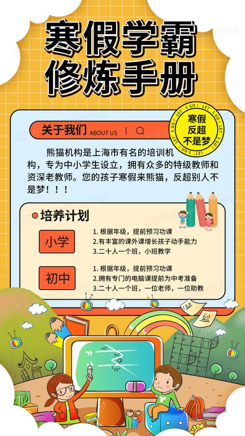 寒假初中辅导班-图3 寒假初中辅导班-图3