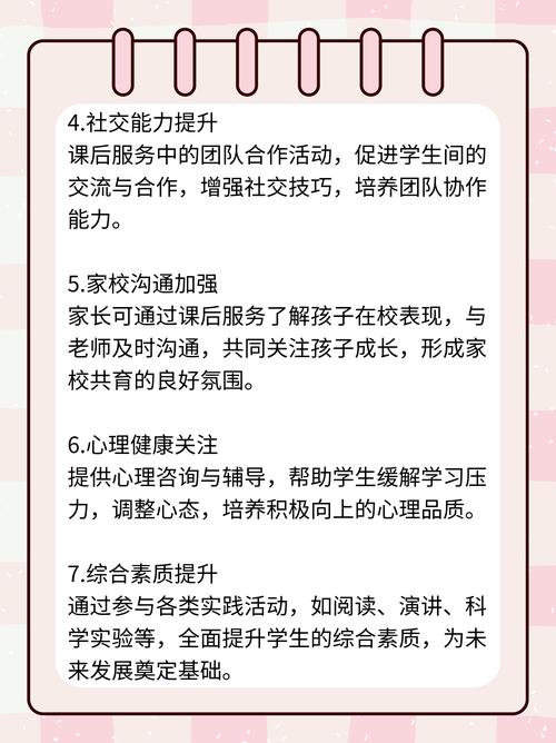 如何开办辅导学校?关键步骤有哪些?-图1 如何开办辅导学校?关键步骤有哪些?-图1