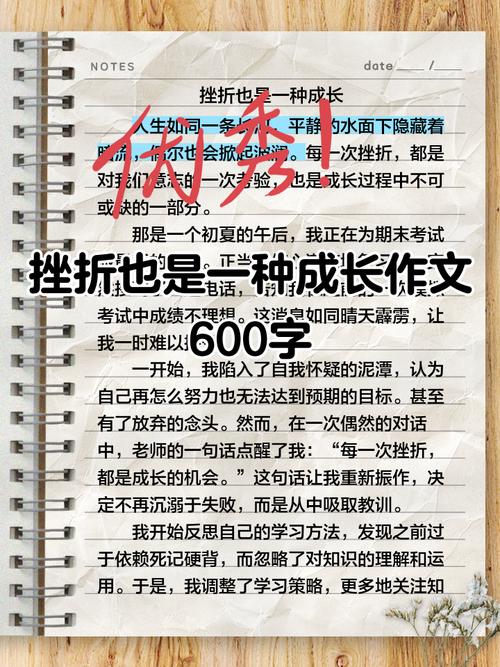 挫折如何助力成长？-图1