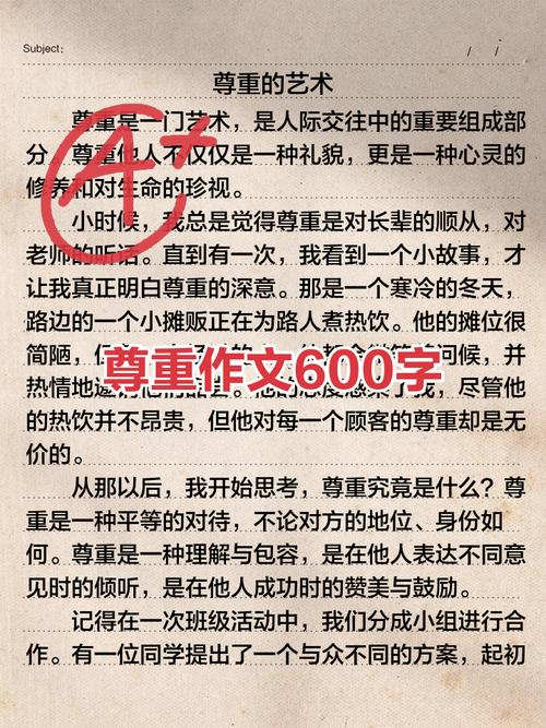 相互尊重，立身处世之基还是人际交往的束缚？-图2