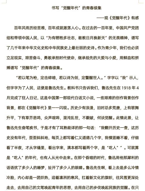 觉醒之路，何以照亮前行方向？-图2