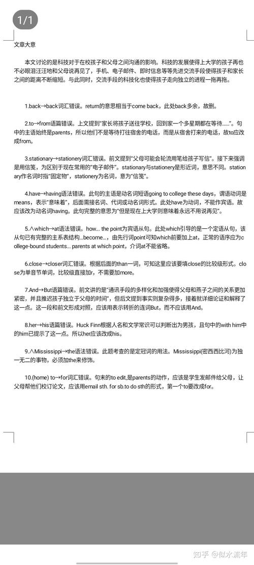 820辅导是什么？为何选它？效果如何？-图1