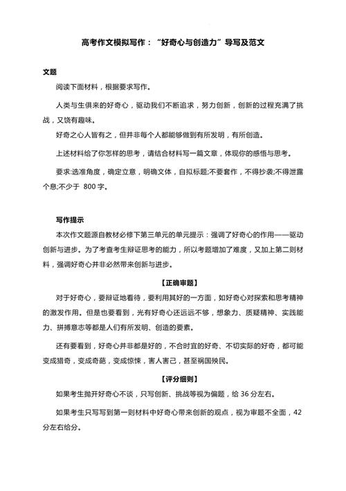 好奇心，是进步的源动力还是绊脚石？-图2