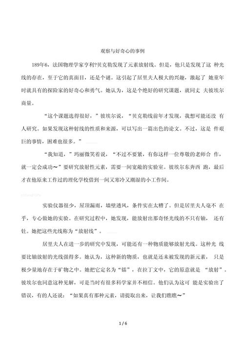 好奇心，是进步的源动力还是绊脚石？-图1