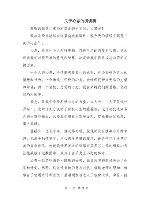 心态平和为何是人生必修课?-图1 心态平和为何是人生必修课?-图1