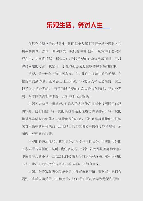 心态平和为何是人生必修课?-图2 心态平和为何是人生必修课?-图2