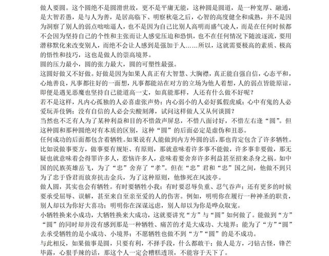 心态平和为何是人生必修课?-图3 心态平和为何是人生必修课?-图3