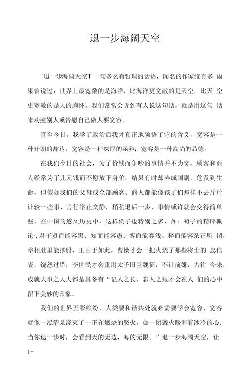 退与进,如何抉择方为智慧?-图1 退与进,如何抉择方为智慧?-图1