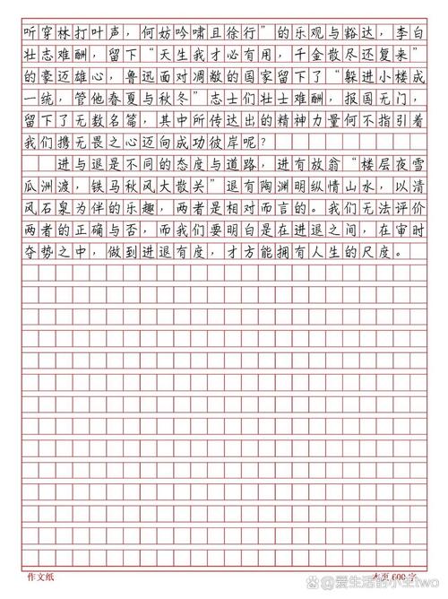 退与进,如何抉择方为智慧?-图3 退与进,如何抉择方为智慧?-图3