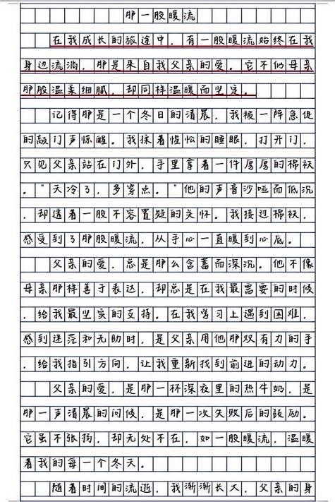 纽带如何串联起个体与家国的情感共鸣？-图3