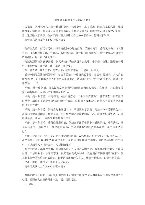 纽带如何串联起个体与家国的情感共鸣？-图2