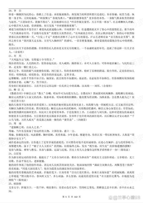 高中语文议论文论点如何高效提炼与运用？-图2