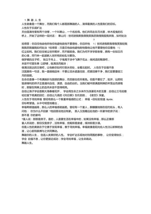 人性之美,究竟是天生还是后天雕琢?-图1 人性之美,究竟是天生还是后天雕琢?-图1