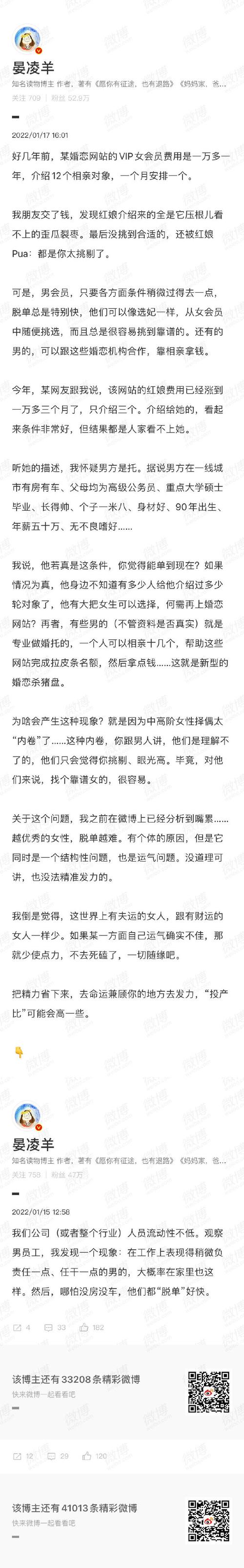 女子真不如男？论性别平等的本质何在？-图2