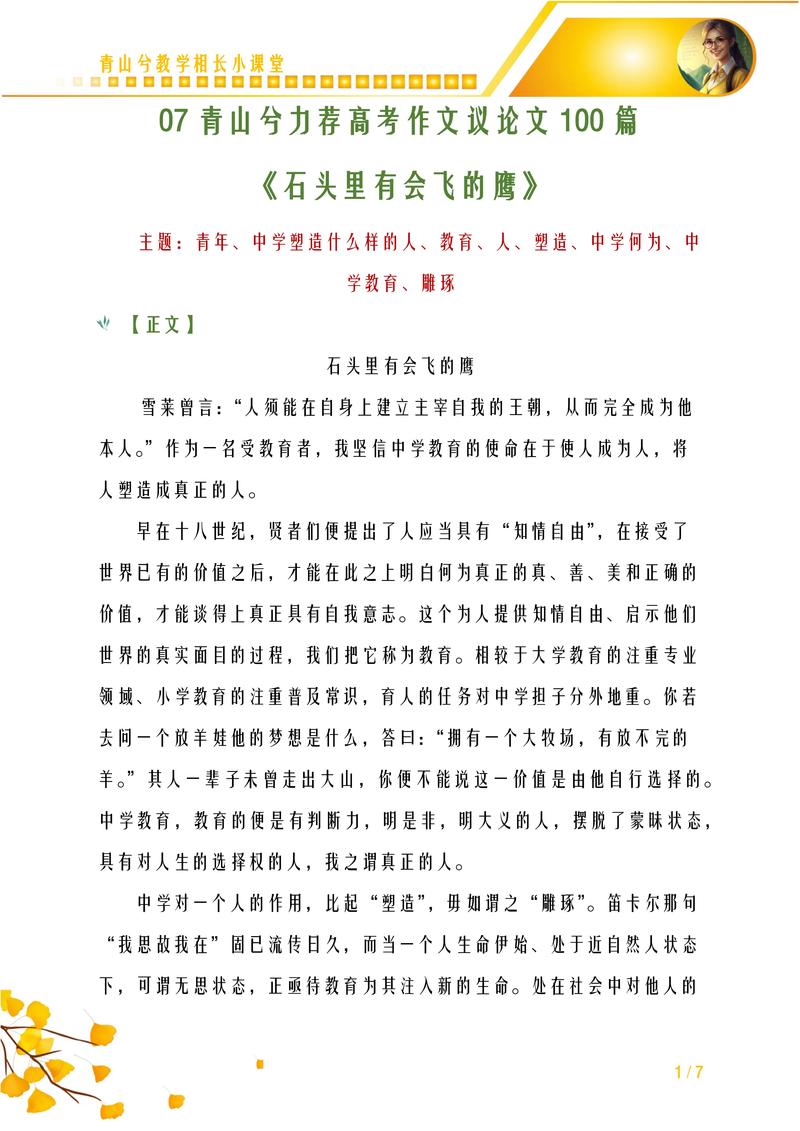 翅膀的重量,是飞翔的助力还是阻力?-图3 翅膀的重量,是飞翔的助力还是阻力?-图3