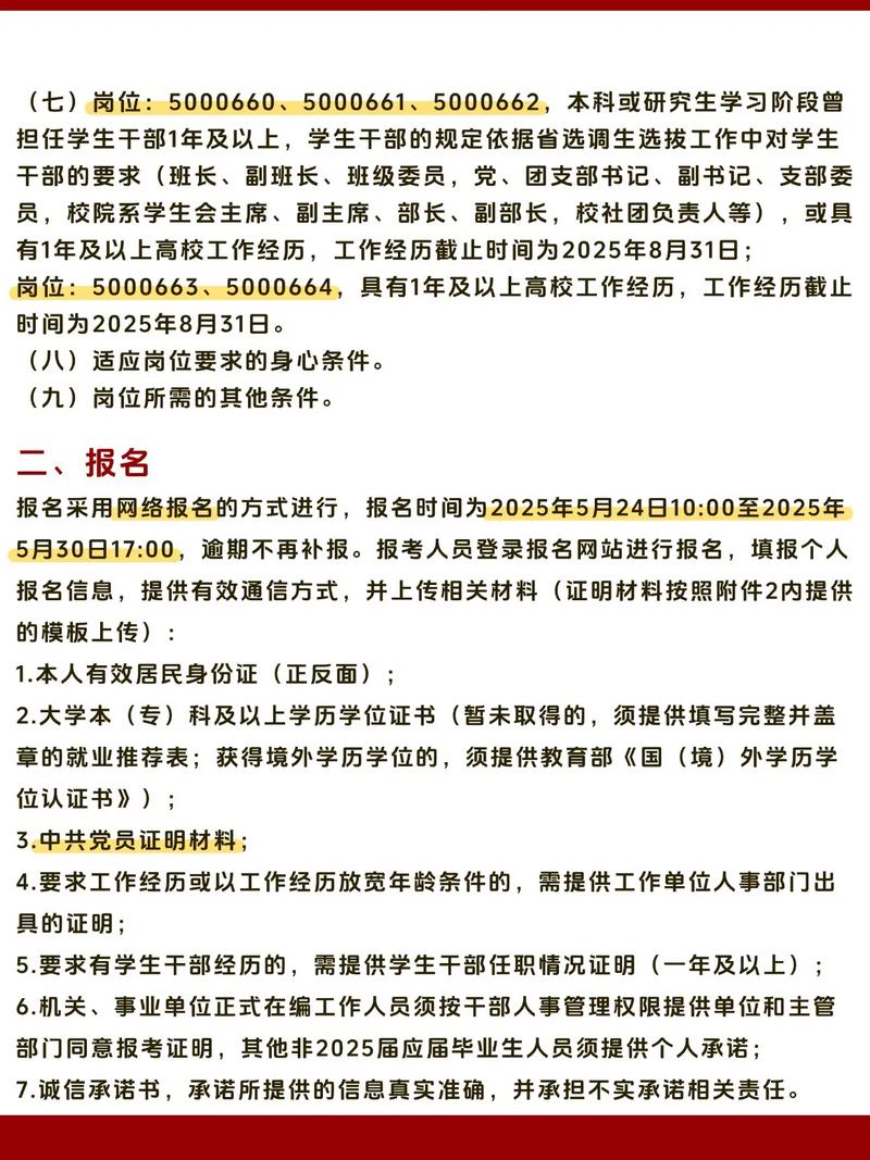 辅导的公告是什么？-图2