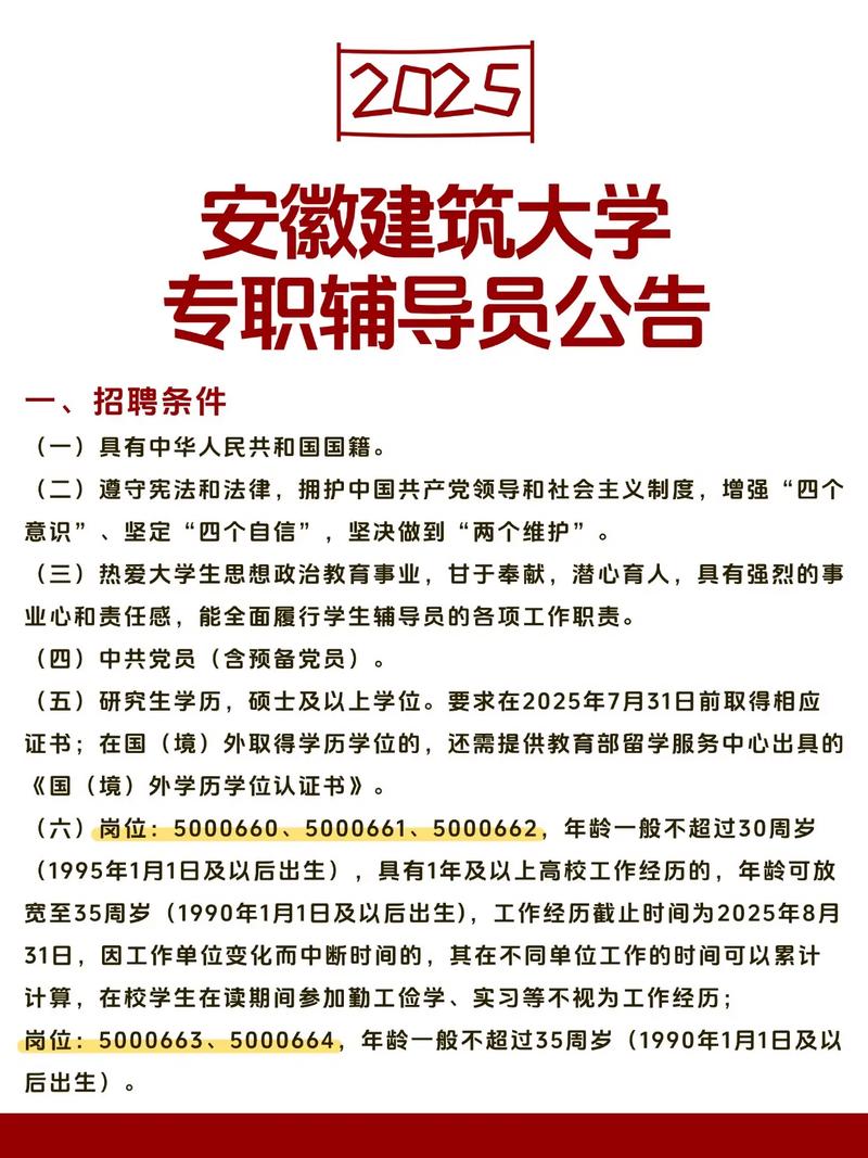 辅导的公告是什么？-图1